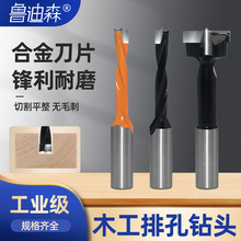 工业级木工合金数控盲孔钻通孔开孔器钻套三合一铰链四刃排钻