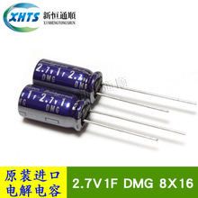 ģ  늽 2.7V1F DMG 8X16 tʯRubycon 1F 2.7V