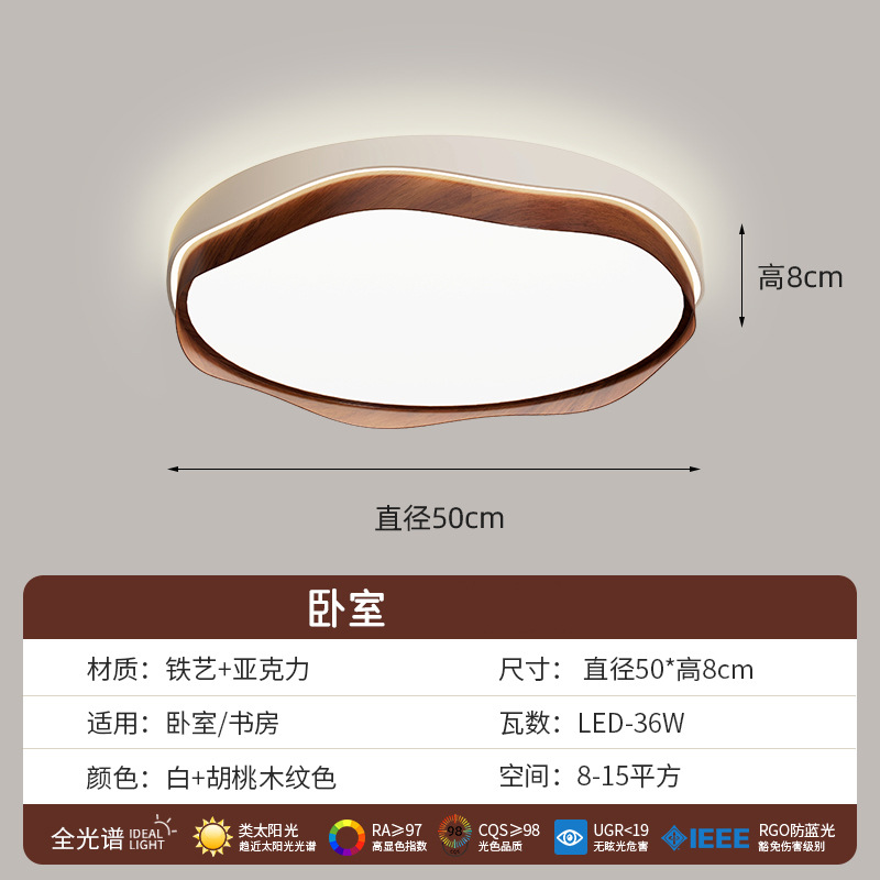 Lámpara de techo de sala de estar, lámpara principal de nogal, protección ocular, nubes, lámpara de dormitorio de estilo antiguo, lámpara de decoración del hogar de Zhongshan para toda la casa