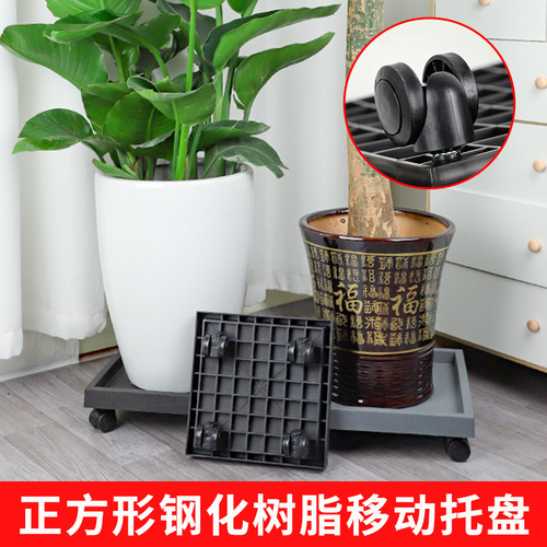 Square removable flower pot holder plastic thickened base universal wheel square tray resin wheeled flower holder wholesale