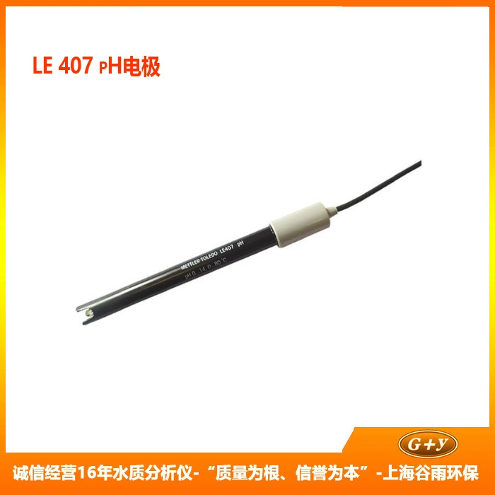 LE 407 pH-электрод TS-250/230/210 спутниковый pH-метр соответствующий электроду