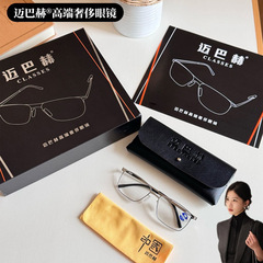 2025年新型マイバッハ老眼鏡メーカー卸売フォーカス自動ブルーライトカット老眼鏡高齢者用メガネ