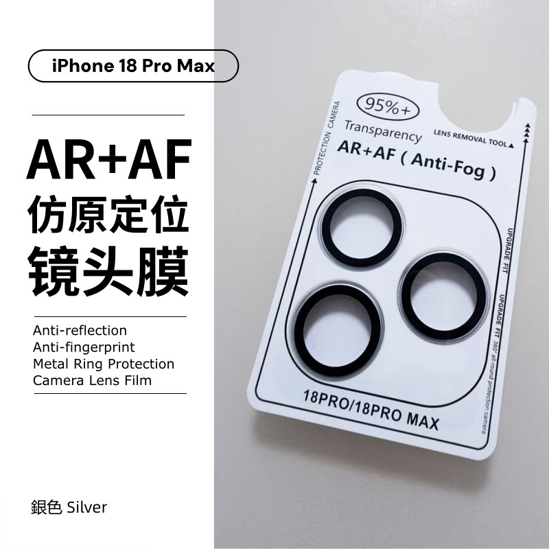 Suitable for Iphone18Promax Imitation Original Ar Positioning Af Apple Duo Tempered Glass Metal Eagle Eye Lens Film