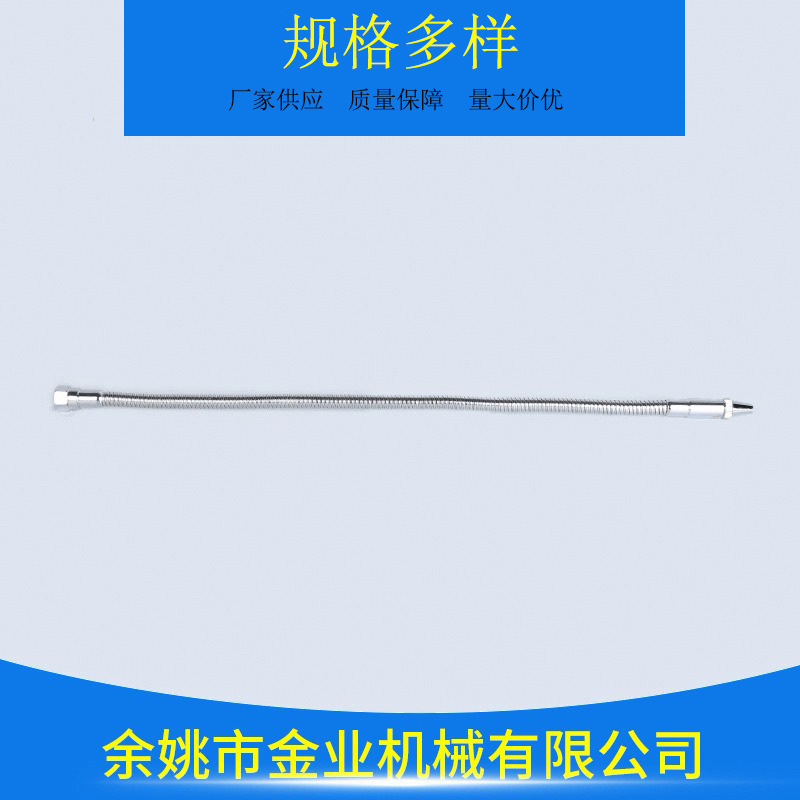 厂家供应批发多种规格金属冷却管 机床可弯曲多色冷却管