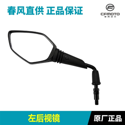 Original Genuine Scooter Motorcycle 150Sc Cf150T-31-31A Rearview Mirror Reflector for Reversing (Motorcycle rearview mirror) - left-rearview-mirror-original-and-authentic