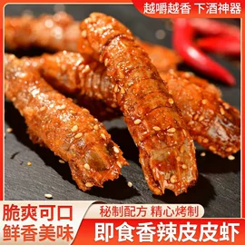 鱼类零食;腌制水产品;虾类零食