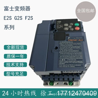 现货原装富士 E2S 变频器 FRN0007E2S-4C 三相 380V 重载 3.7KW