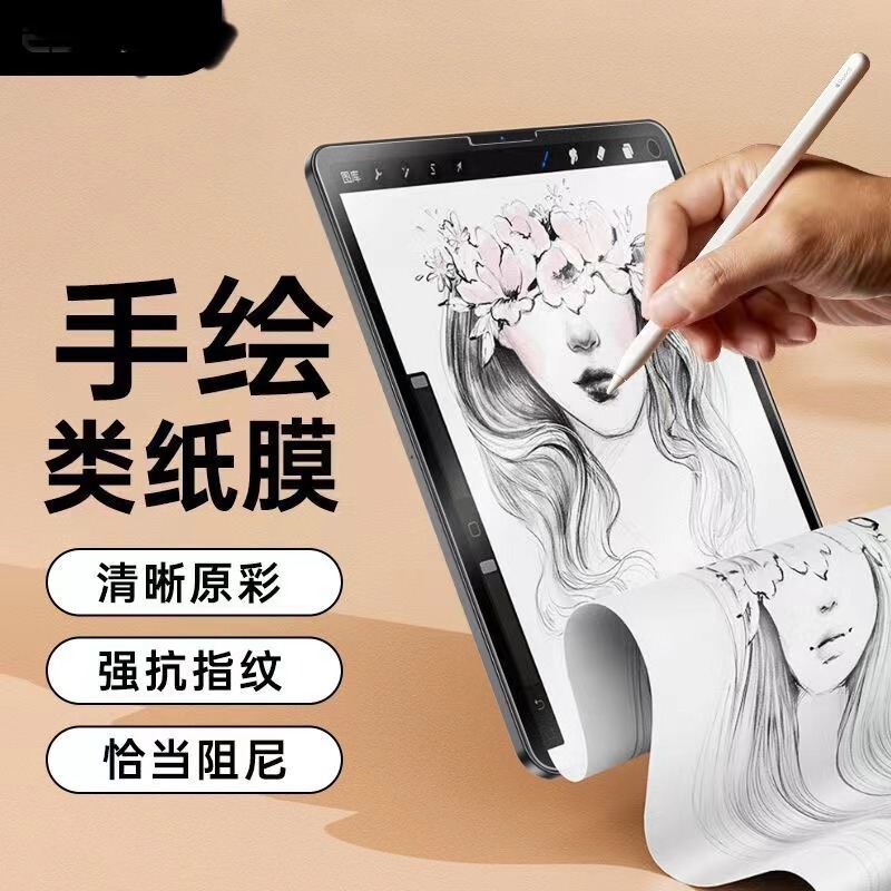 iPad Paper-Like Film, Same Material as Esr, Green, iPad Air 6, iPad Pro 11, Esr-Like Eye Protection Film, Paper-Like Feel