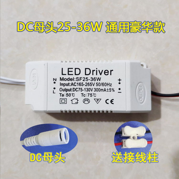 DC 암 커넥터(25-36W) 범용 럭셔리 모델