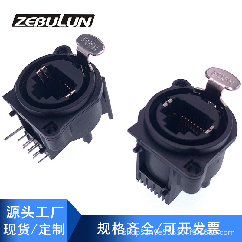 XLR卡侬座网络接口RJ45舞台灯光音响调音台麦克风平衡座卧式直插