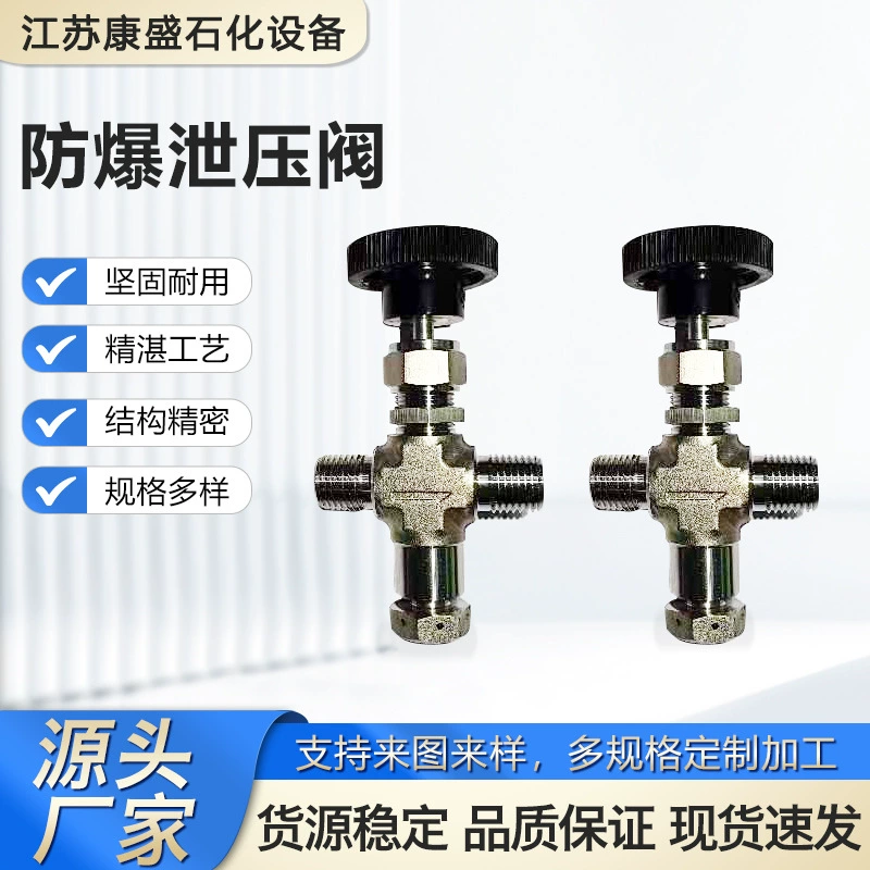 316L Безопасный взрывозащищенный предохранительный клапан из нержавеющей стали 1/4NPT наружная резьба высокотемпературный взрывозащищенный пробоотборный клапан 15MPA