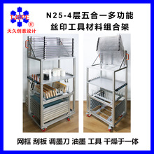 N25-4�����һ�๦����ؽzӡ���߽M�ϼ�006001