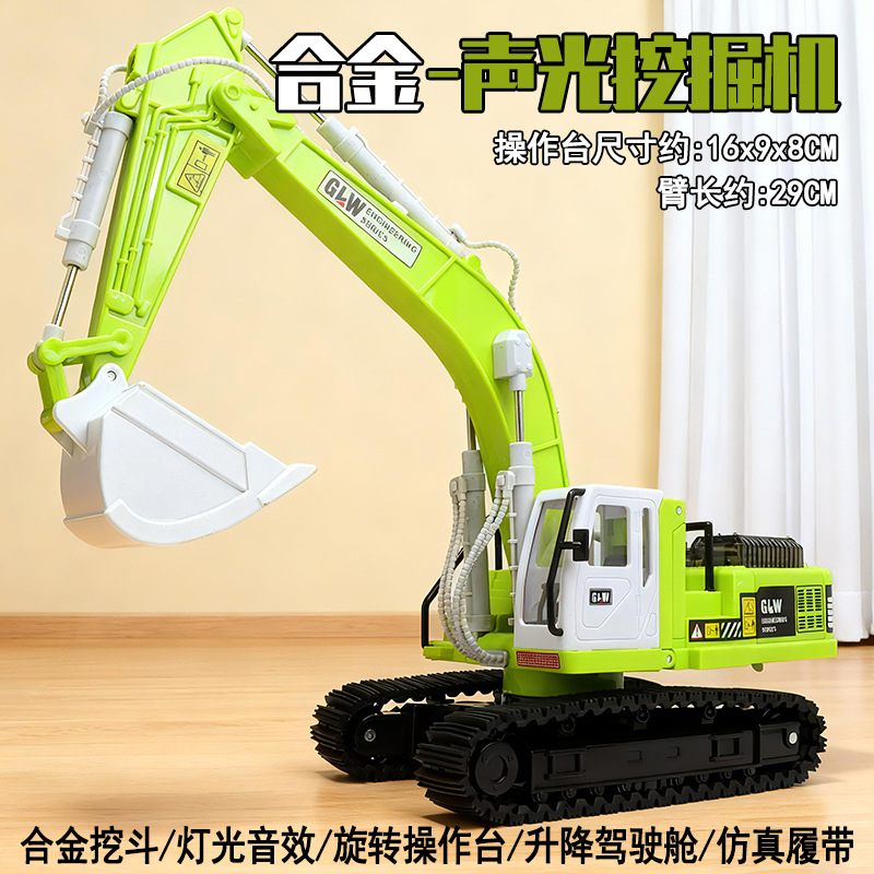 Excavadora infantil juguete de aleación de gran tamaño excavadora de ingeniería excavadora mezcladora modelo de juguete de simulación