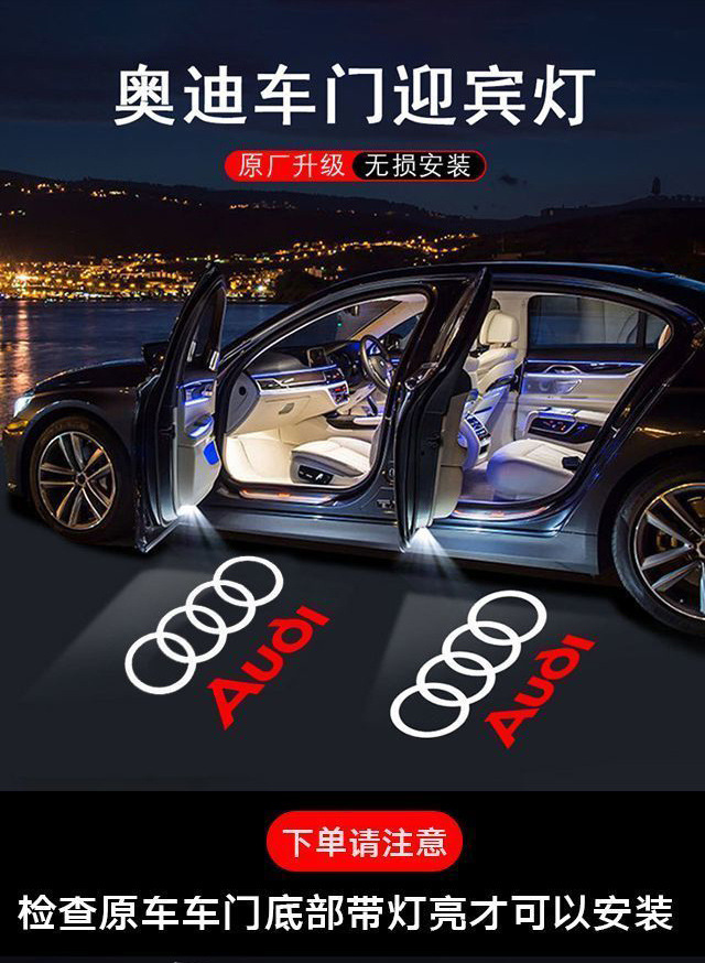 Suitable for Audi welcome lamp original A4L A5 A6L A7 door atmosphere Q5L projection decorative lamp Q7 modification