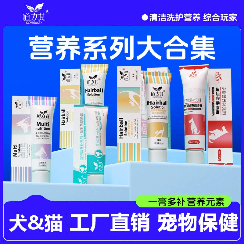 Паста от камней в кишечнике для кошек 120 г от производителя, пищевая добавка для кошек, лецитиновая паста для собак оптом