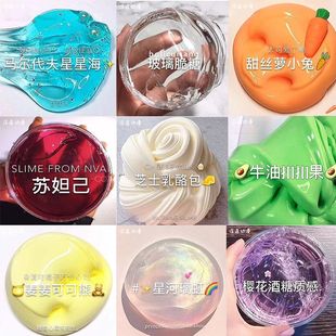 Internet Celebrity Slime Set Includes Genuine Children's Foaming Clay, Girly Colored Clay, and Stress-Relief Toy 9