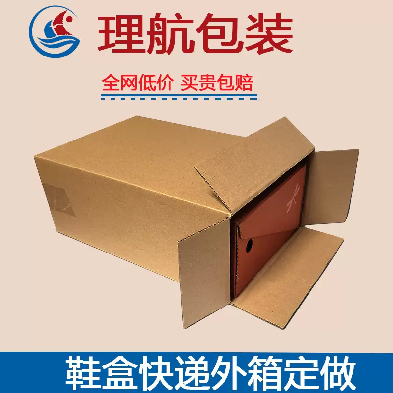 鞋盒快递纸箱现货批发球鞋打包装纸盒牛皮纸运动鞋特硬瓦楞纸箱