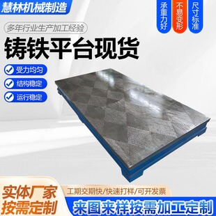 Cast iron platform machine tool worktable inspection base plate flat small grinding platform T-slot cast iron platform supply