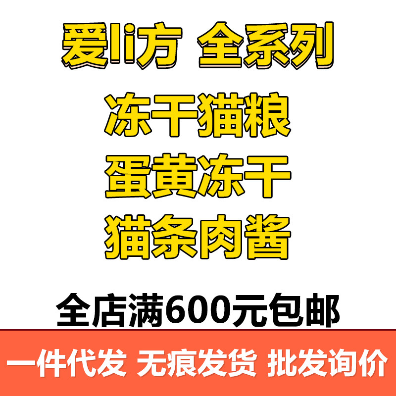 爱立方冻干猫粮主食鸡肉鸭肉狗零食鹌鹑鸡脖鸵鸟全吃冻干棒蛋黄粒