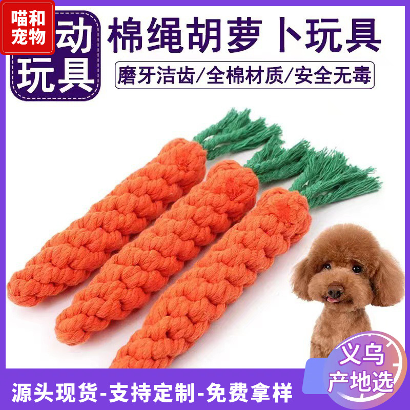 Juguete para perros para la dentición, nudo de cuerda masticable duradero, cuerda de algodón con forma de zanahoria para golden retriever, juguete para aliviar el aburrimiento de los cachorros, suministros para mascotas.