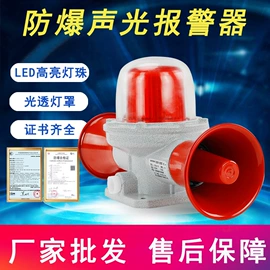 通风机;其他报警器;工业风扇