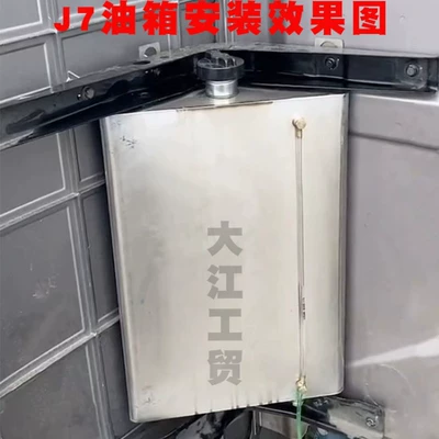 stainless steel auxiliary fuel tank, Fuel tank - j7-fuel-tank