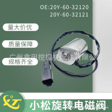 20Y-60-32120 20Y-60-32121����С��PC200-7 PC200-8��ת��ŷ�