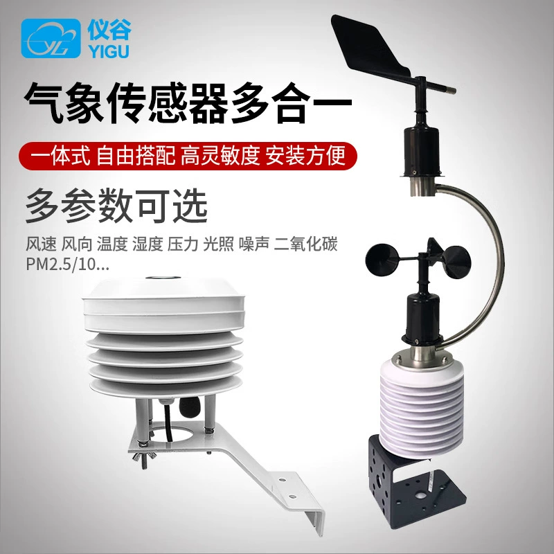 Метеостанция Жалюзийный шкаф Датчик температуры и влажности Освещение PM2, 5/10 Скорость ветра Направление ветра Метеорологический датчик промышленного класса