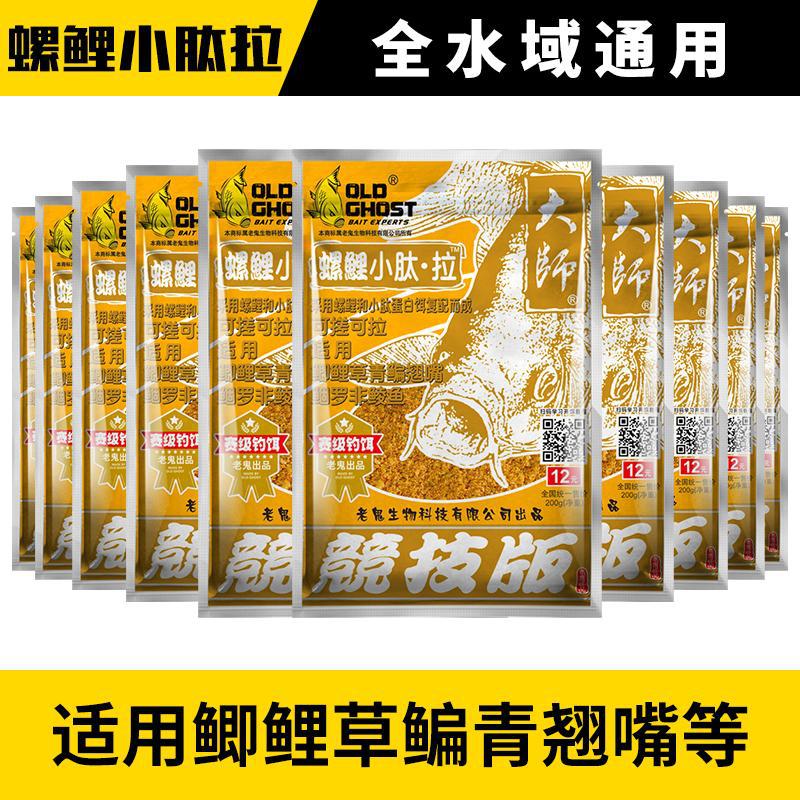 Carpa de caracol tira bola de campo, carpa de caracol tira cebo general, carpa de caracol tira cebo de proteína péptido al por mayor