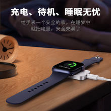 跨境新款  苹果手表专用磁吸无线充电器随生携带方便使用源头厂家