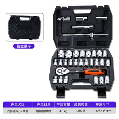 Luwei Tools 1/2 Dafei Ratchet Socket Tool Set 32-Piece Set Auto Repair Car Tools Machine Repair Combination Tools (Mühərrik tənzimləmə alətləri) - new-high-end-black-box-sleeve-32-piece-set-41kg-6-sets-in-box