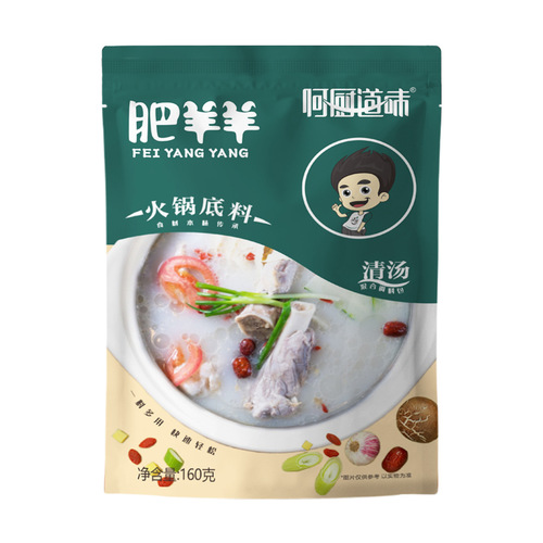 Chongqing Clear Hot Pot Base Non-spicy Home Use Ma La Tang Sauce Manufacturer Hot Pot Lamb and Kansai-style Soup Base Seasoning Packet