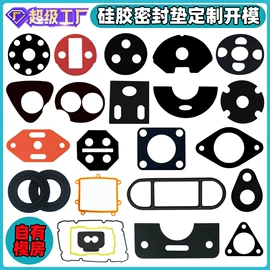 工业橡胶;日用橡胶;橡胶密封垫