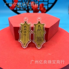 金箔のお母さんの祖の鍵は台湾のお母さんの祖の女神のペンダントの洲のお母さんの祖のペンダントの宮の廟の文を掛けて贈り物の卸売りを作ります。