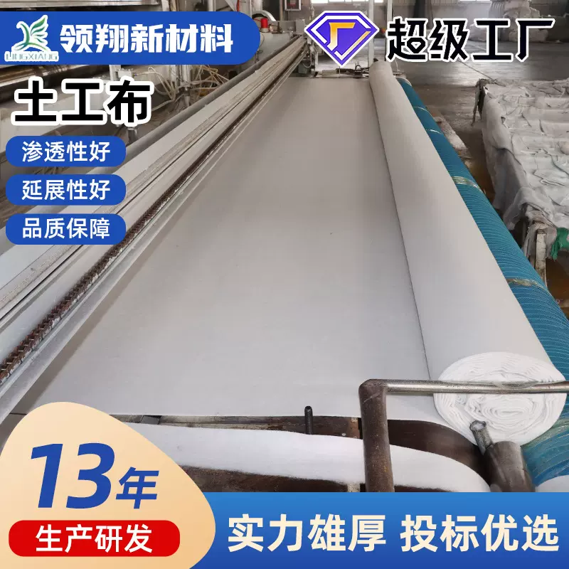 土工布边坡护坡无纺布工地混凝土保湿布防穿刺聚酯长丝保湿土工布