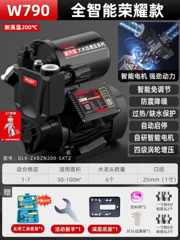 德力西增压泵家用全自动静音自来水全屋管道抽水机加压220v自吸泵|undefined