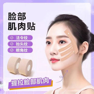 Bandage elastic cloth breathable invisible lifting skin-friendly seamless patch sports facial muscle patch slimming bandage