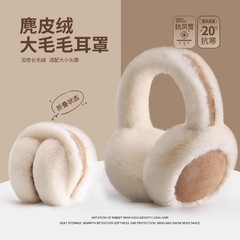 女性用暖かいイヤーマフ、男性用冬用イヤーウォーマー、冬用耳保護、豪華なイヤーマフ、サイクリング用イヤーマフ、イヤーマフ、イヤーキャップ