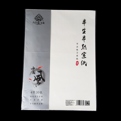 Yaxin 4 open 8 open half-baked half-cooked rice paper entry-level calligraphy and painting practice rice paper calligraphy and painting rice paper 4K8K calligraphy paper