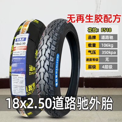 electric vehicle tires 4inch: Non-industrial tires - 18x250-road-tire-with-non-recycled-rubber