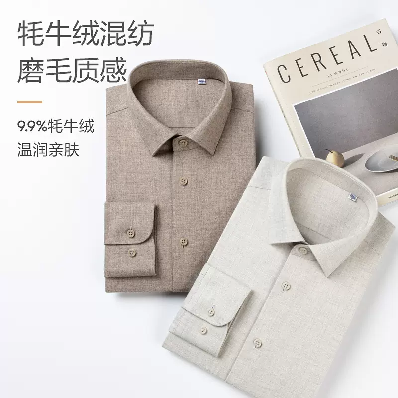 牦牛绒磨毛可机洗长袖衬衫男25年秋冬保暖加厚长绒棉商务高端衬衣