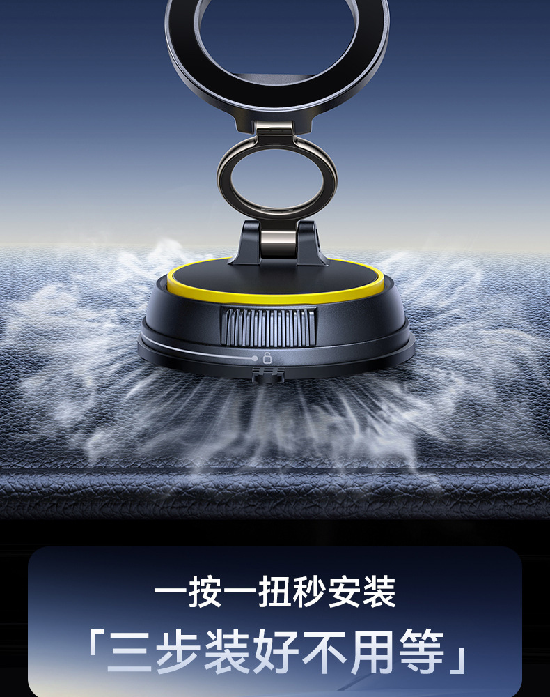 2026 New Model Car Phone Holder with Vacuum Suction and Magnetic Attachment for Car Navigation