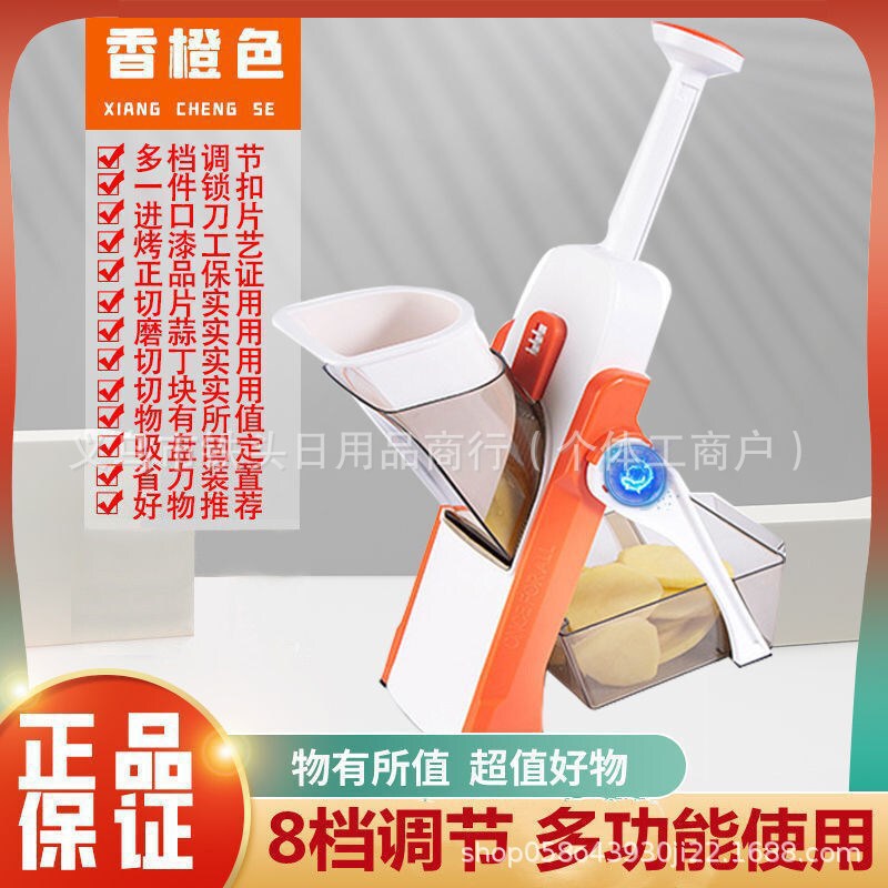 跨境多功能切菜器切丝切条切片切丁多种刨丝家用商用刨丝神器批发|undefined