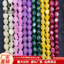 8-12mmȻʯSβɢ鴮Ʒdiy