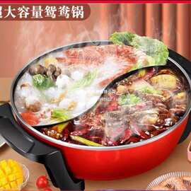 新款代鸳鸯电火锅家用电锅电煮蒸煮电热一体火锅宿舍多功能电热锅