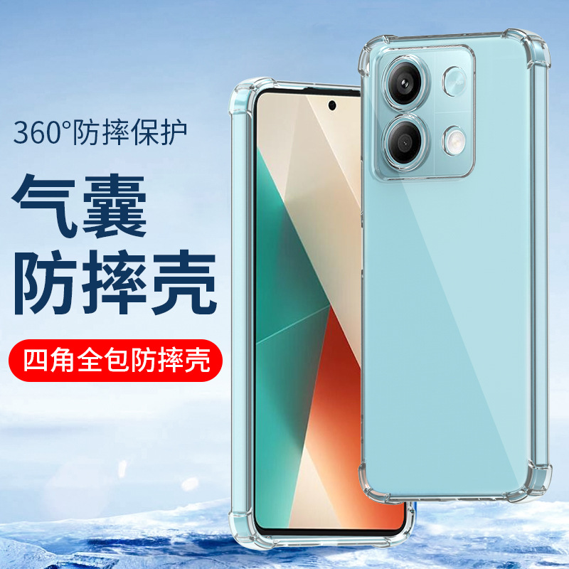 Suitable for anti-fall Note17 Xiaomi Note12 11 Redmi Turbo5 4 mobile phone case 10Pro silicone 15 soft case