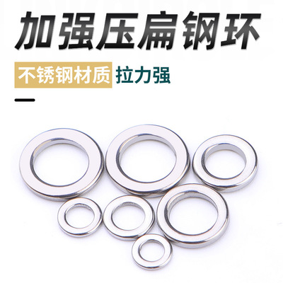 Single punch ring Flat ring Road sub- connector Stainless steel Strengthen circular Steel ring Fishing Accessories wholesale