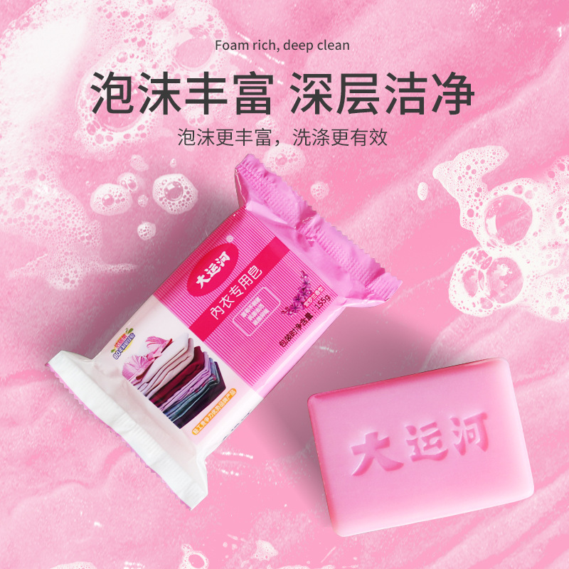 Inner garment soap for women, specifically designed for underwear, transparent soap for washing underwear, laundry soap, wholesale old-fashioned soap