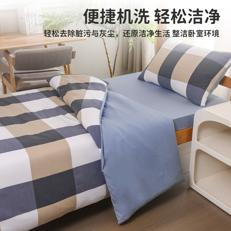 Algodón lavado, dormitorio de estudiantes de tres piezas, literas de dormitorio, lavable a máquina individual universal, lavado a máquina, nuevo estilo 2025