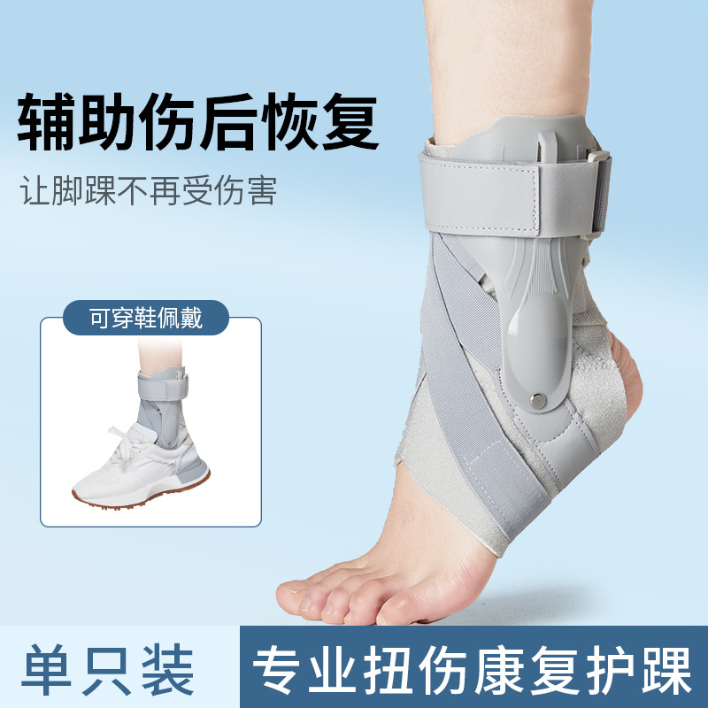 Protector de tobillo articulado anti-vortículo fijador de pie brazo para hombre deportivo tobillo esguince protector de rehabilitación protector de verano para mujeres